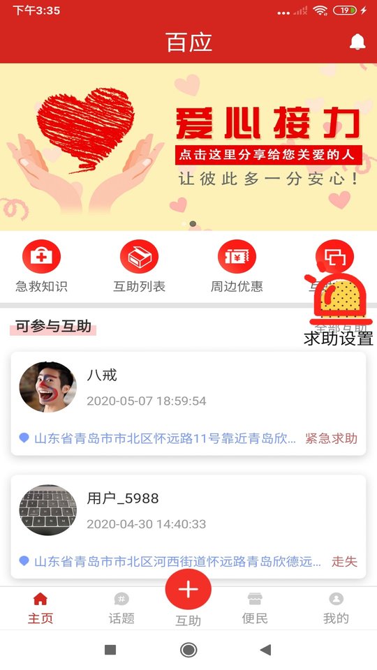 界面截图 1